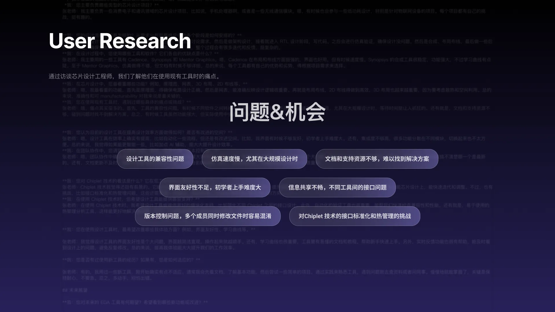 CAD 2.0-EDA软件平台交互设计方案